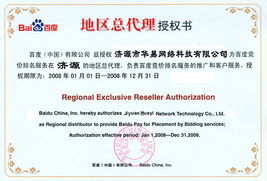 華易網絡 一站式網絡服務解決方案，助力地區企業數字化轉型