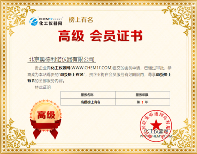 致力表面科學(xué)研究，奧德利諾開拓新營銷模式——上海軟件代理與開發(fā)的戰(zhàn)略融合